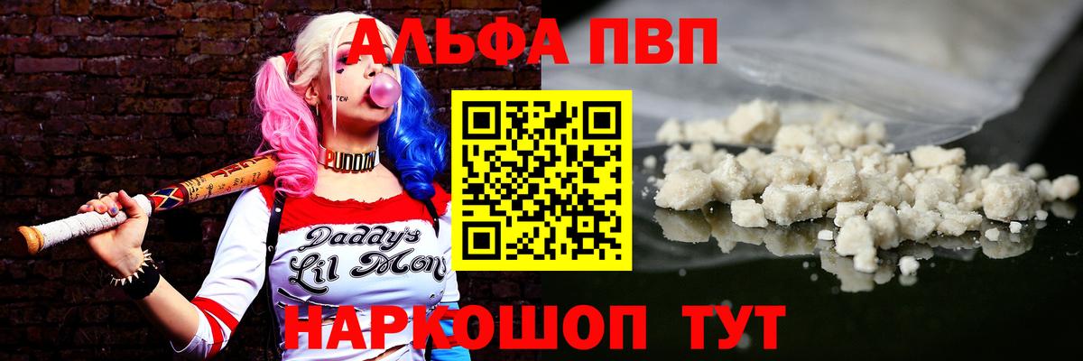 Alpha-PVP кристаллы Тула