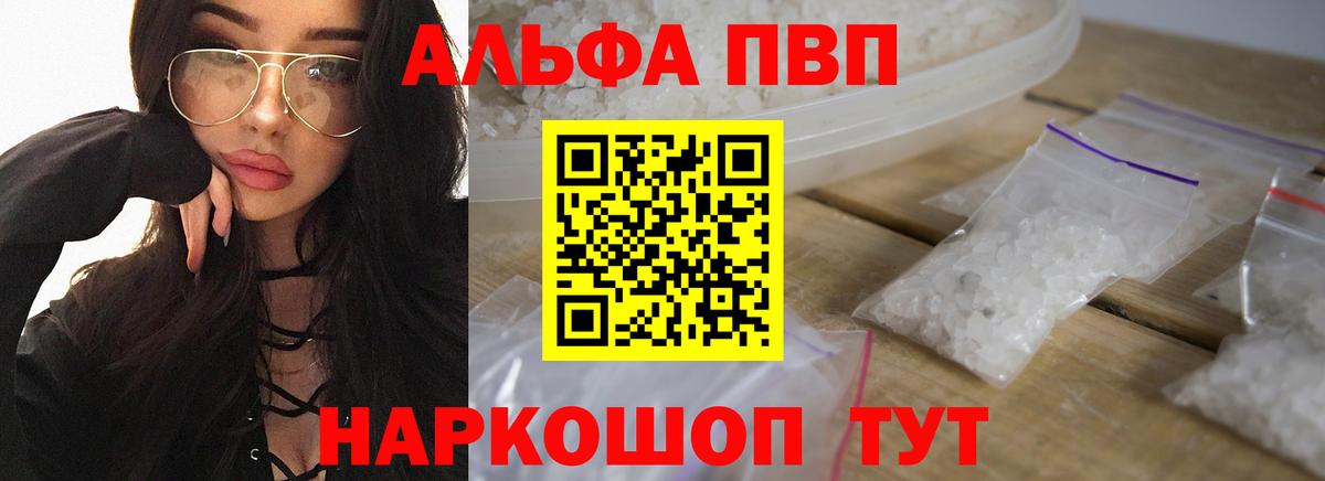 Alpha PVP СК  A-PVP Crystall  Тула  A-PVP крисы CK  Вход с VPN 