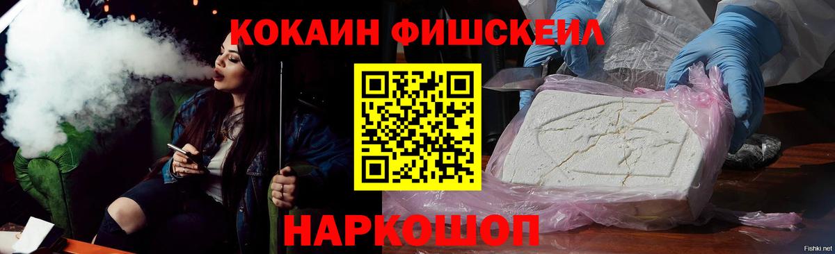 Cocaine  COCAIN Перу  Вход с VPN  Тула  КОКАИН Fish Scale 