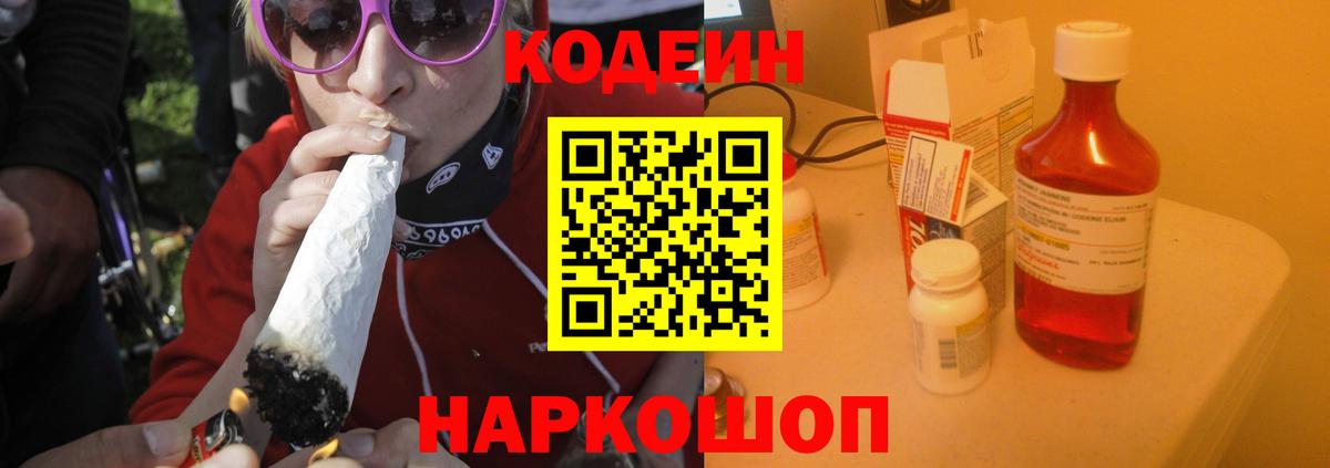 Тула  Кодеин Purple Drank  Вход с VPN 
