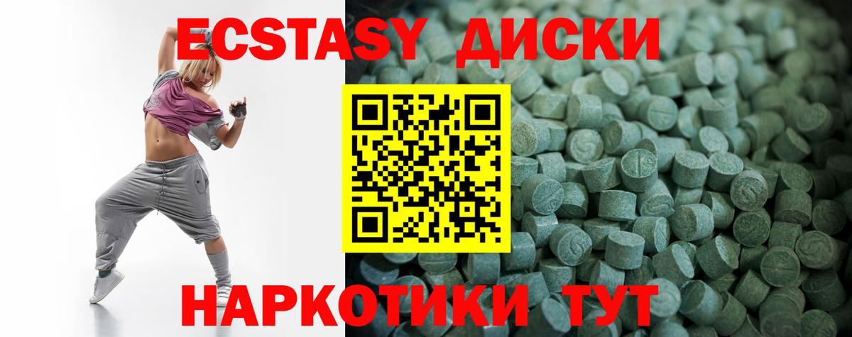 ЭКСТАЗИ круглые  Экстази  Тула  ЭКСТАЗИ таблы  Вход с VPN 