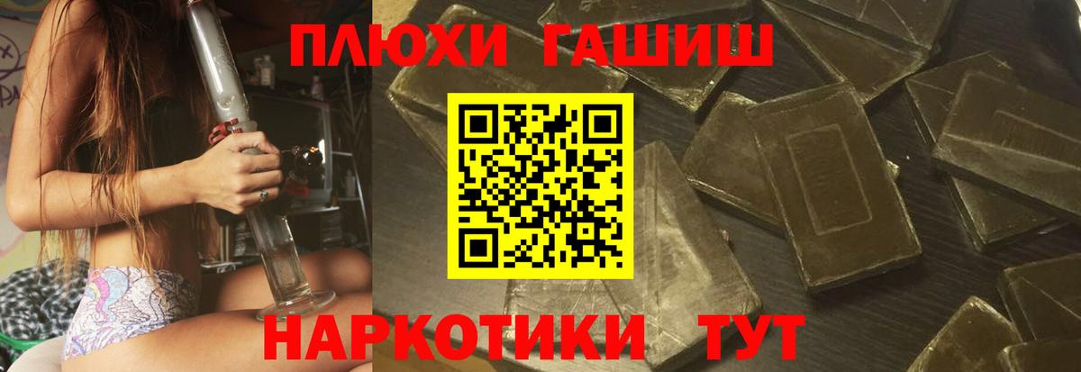 ГАШИШ VHQ  Вход с VPN  Тула 