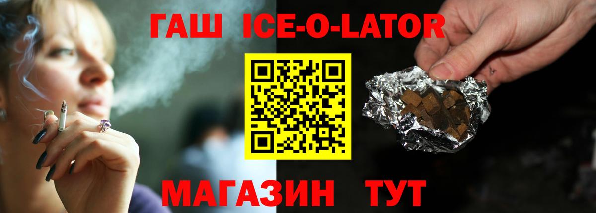 ГАШ Premium Тула