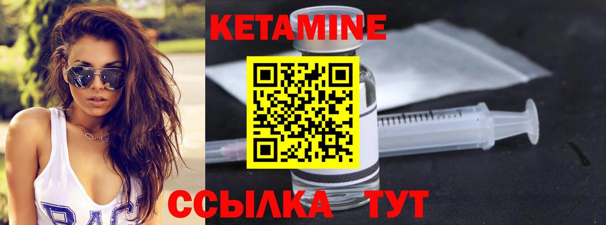 Кетамин VHQ Тула