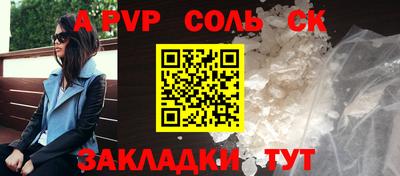 соль курить ск Донской