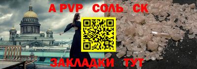 соль курить ск Донской