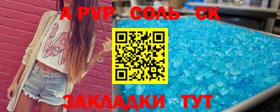 молекула духа Канаш