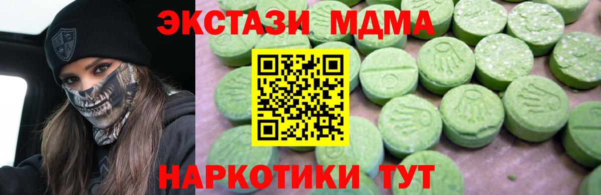 МДМА кристаллы  МДМА  Тула  Вход с VPN  MDMA Molly 