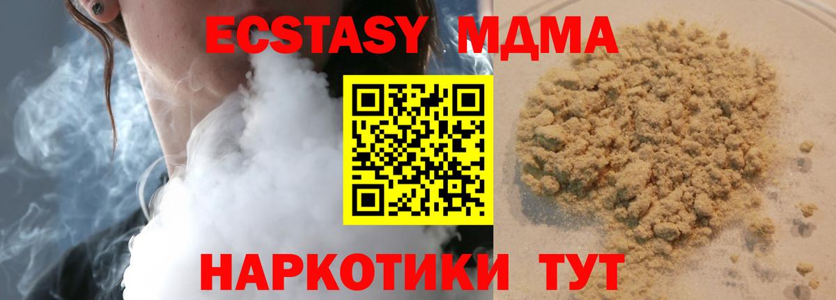МДМА crystal Тула