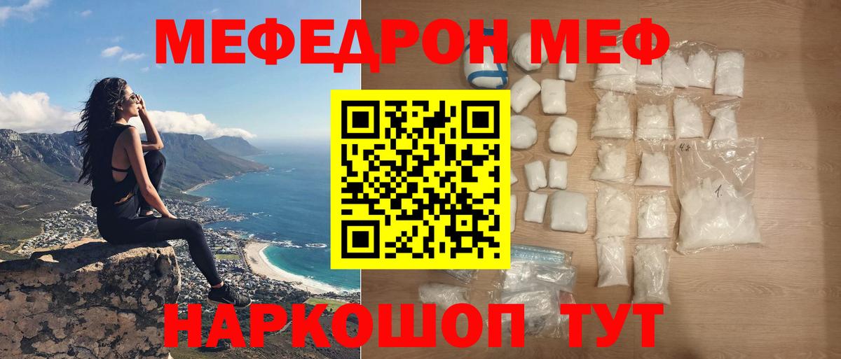 Меф кристаллы  Меф  Меф мяу мяу  Тула  Вход с VPN 