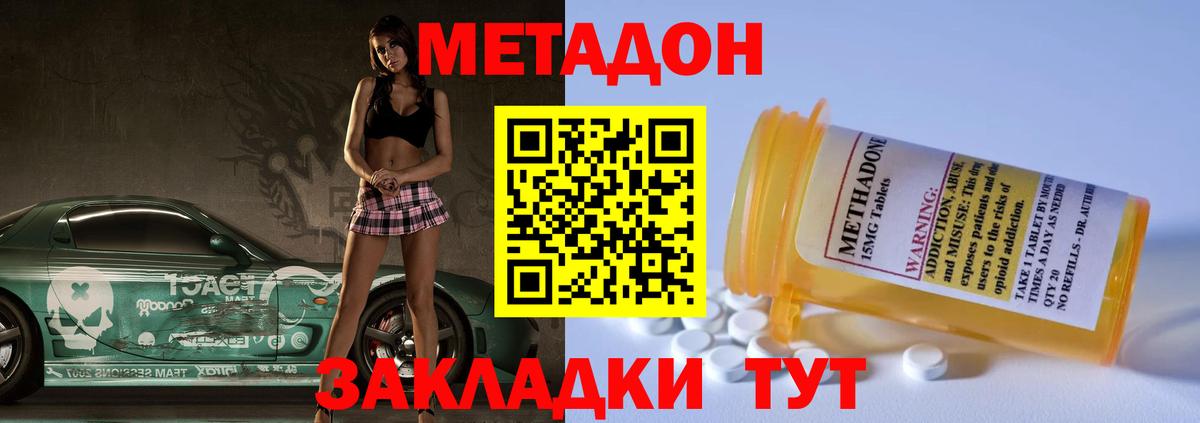 МЕТАДОН кристалл  hydra вход  Вход с VPN  Тула  Метадон мёд 