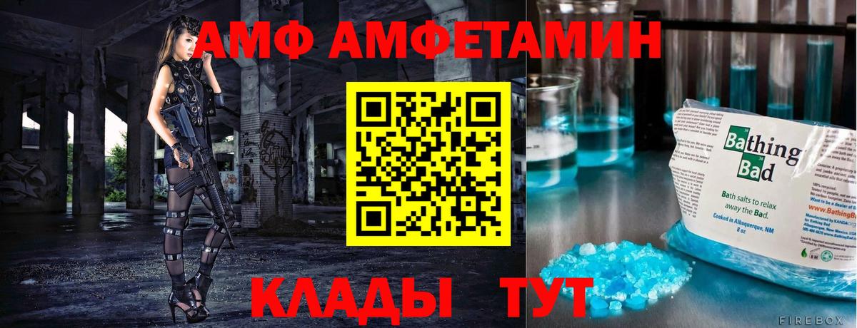 Первитин Methamphetamine Тула