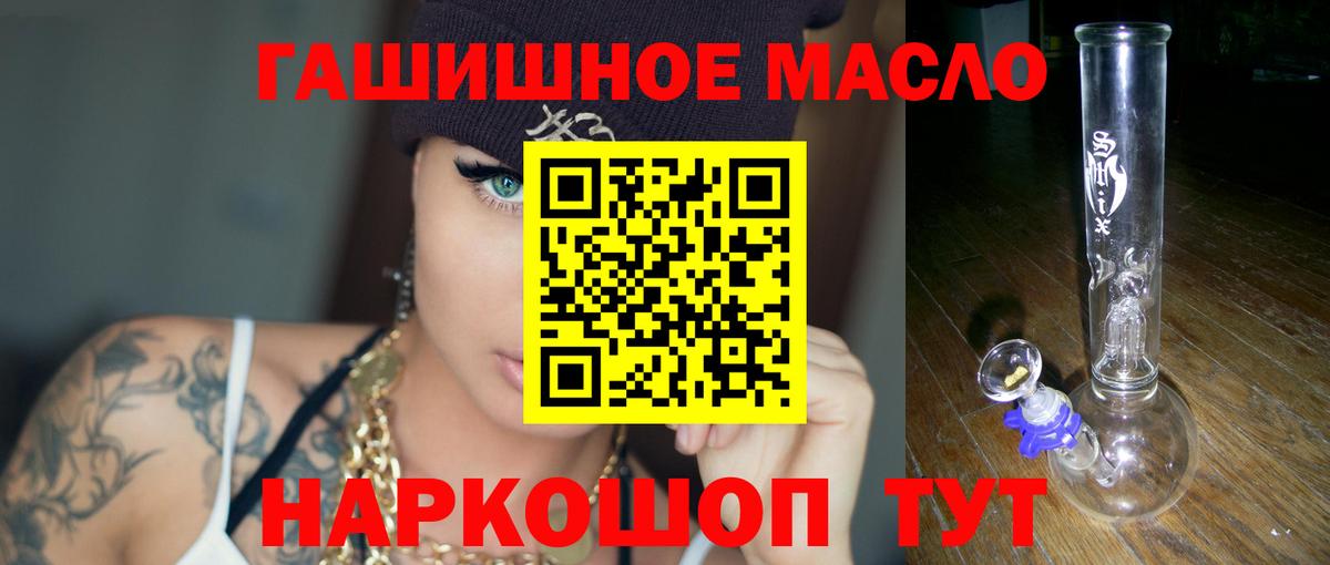 Тула  ТГК концентрат  Дистиллят ТГК THC oil  Вход с VPN 